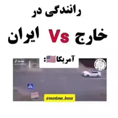 خارجیا ماشیناشون ترمز نداره؟😐😂😂