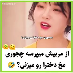 خوب قبول کن دیگه مخ همه ی ما رو زدی!