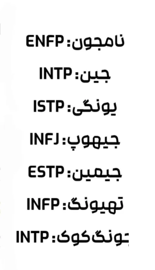 mbtiتایپ