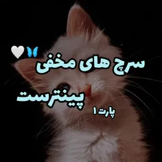 ورق بزن 💘