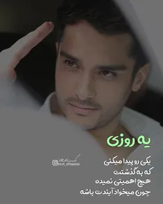 عکس نوشته reza_musavi.music 26796722