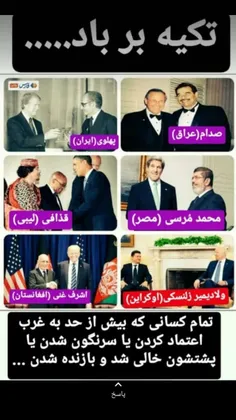 تکیه بر باد