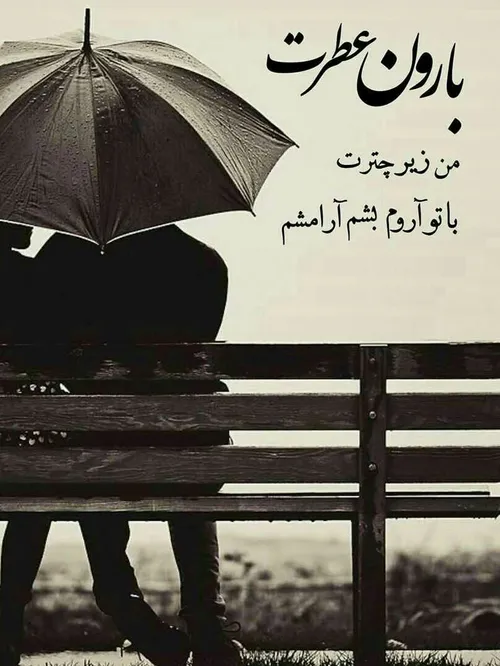 عکس نوشته عاشقانه