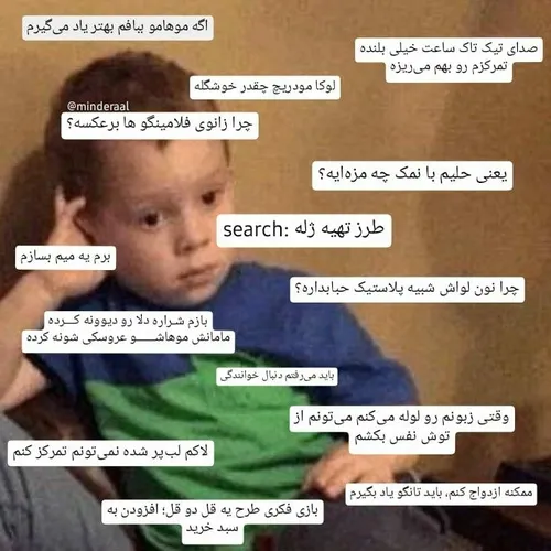 وقتی یک دقیقه میشینم که درس بخونم😔😂