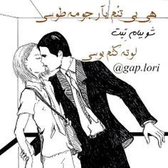 آهایی با توام...