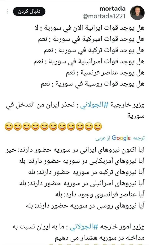 توییت جالب خبرنگار عرب