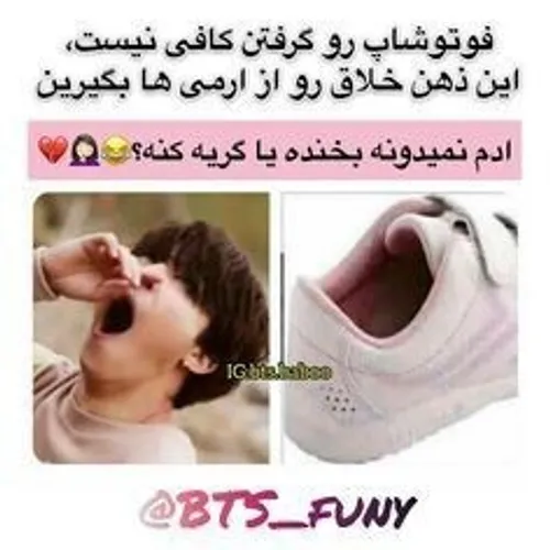 بخاطر خندیدن به این میرم جهنم 🤣🤣💔💔💔