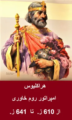 تاریخ کوتاه ایران و جهان-758