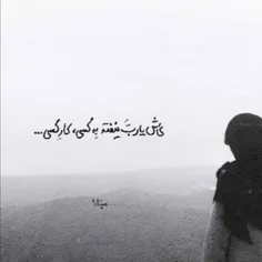 _دَر من يڪ تيمآرستآن وجود دآرد‌ . . .