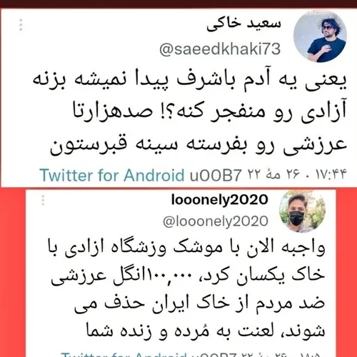 فکر کنید حکومت بیوفته دست اینا داعش وطنی سلام فرمانده