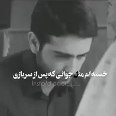 خسته نباشی 😉😉