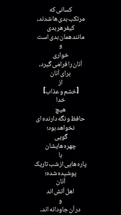 وَالَّذِينَ كَسَبُوا السَّيِّئَاتِ جَزَاءُ سَيِّئَةٍ بِمِ