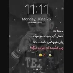 مثل تموم عالم حال منم خرابه💔