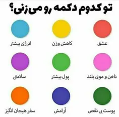 کدومو میزنی