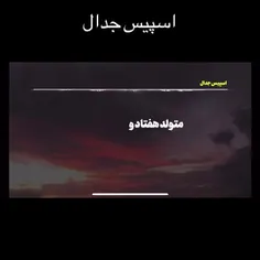 ❌🎥 مگه من دختر مردم نیستم؟