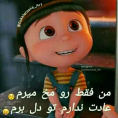 ما اینیم دیگه 😂