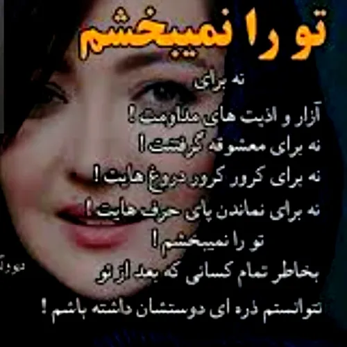 ای عشق پس از تو نان من آجر نیست