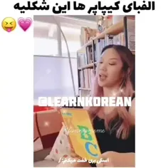 کیپاپرا حفظش کنین برا معلم انگلیسی تون بخونید کیف کنه😂😂🤝🏻