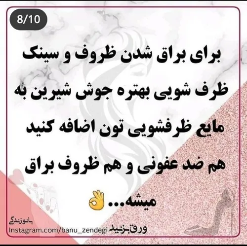 دانستنیها 🤫