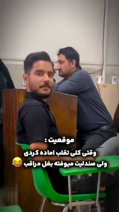 سلامتی کسایی که این رو تجربه کردن 😂