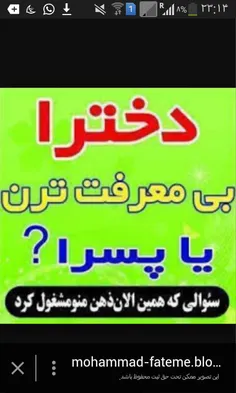 معلومه پسراااااااااا