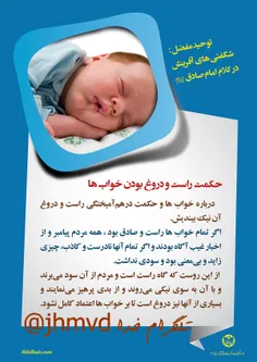 #مجموعه_عکس نوشته های کتاب #توحیدمفضل