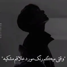 دور از شوخی من خودم عاشق رنگه مشکیم 🖤❤️😘🐰