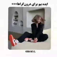 مخصوص درون گراها🗿🫀