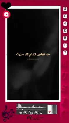 آهنگ تقاص باصداواجرای رضابهرام