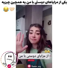 یکی از هزاران مزایاهای دوستی بامن😂🤝🏻🇮🇷