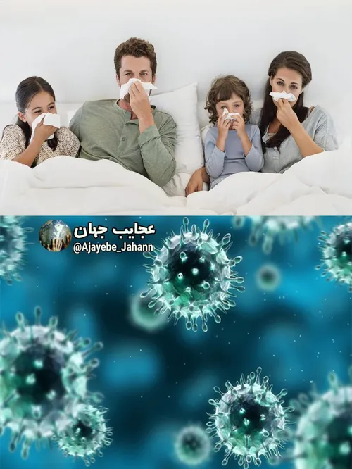 ویروس آنفولانزا یا Flu در سطح پوست تنها 5 دقیقه دوام میاو