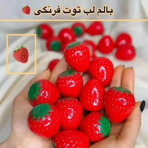 لباتو با این توت فرنگیا نرم و خوشبو کن🍓❣