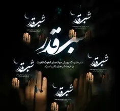 میگن امشب اسم کسایی که 