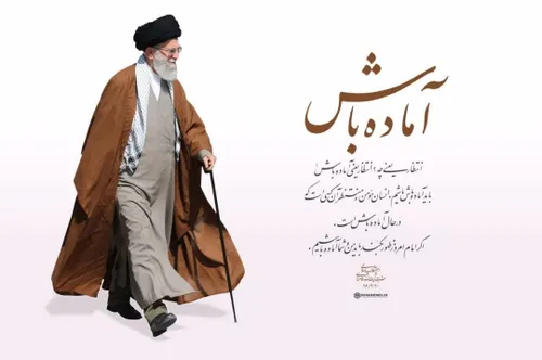 وای اگر خامنه ای حکم جهادم دهد