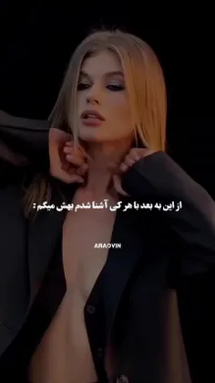 فکر نکنی عن خاصی هستی!!