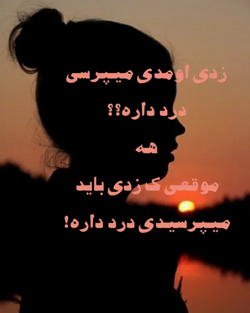 خیلی سخته لعنتی