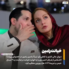 دیوان عالی کشور با نقض رأی تبرئۀ یاسین رامین در خصوص پرون