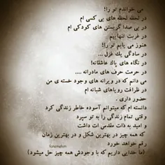 خـدای مـهربـانی هاا دوستت دارم ♥ ♥ ♥  #حس_ناب  #خدا #عشق_