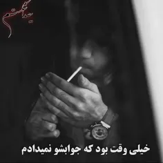 خیلی وقت بود که جوابشو نمیدادم🥀🖤