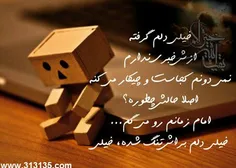 آقــــــــــا بیا تا زندگی معنا بگیرد....