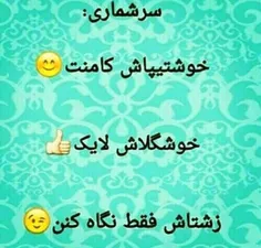 از اینا 😐✌🏿😂برین ببینم چند نفر خوشگل و خوشتیپن :/