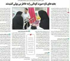 خبر بیمارستان اشرفی خمینی شهر و پزشک بی شرف - تکان دهنده 