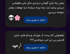 گذشته ی طنز ادمین : 💀🤌🏻