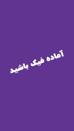 منتظر باشید