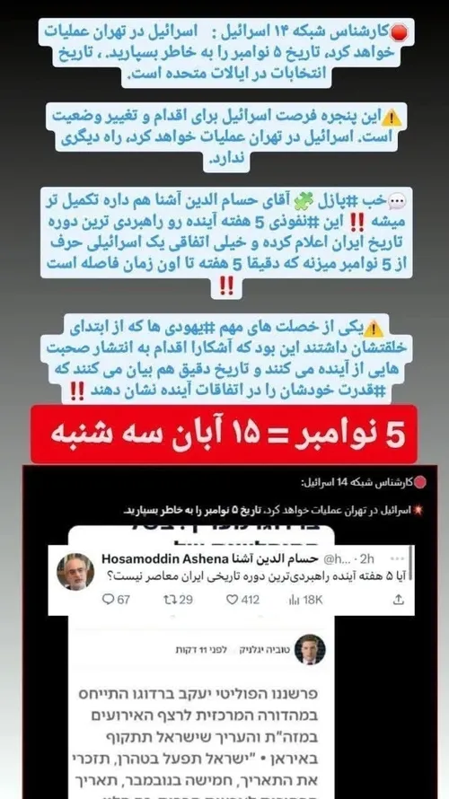 توئیت حسام الدین آشنا هم رمز گشایی شد🙄