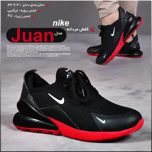 کفش مردانه nike مدل Juan