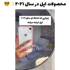 اپل