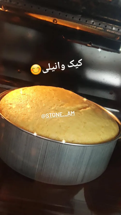 کیک بپزیم واسه کیک سالگرد ازدواجم💕