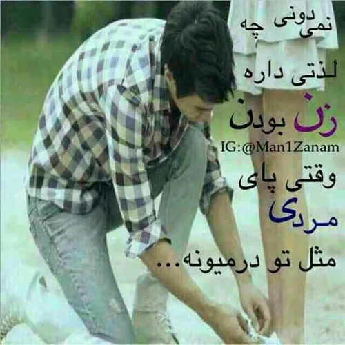 فدات بشم عشقم