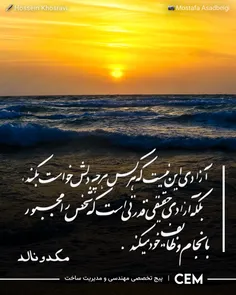 آزادی واقعی